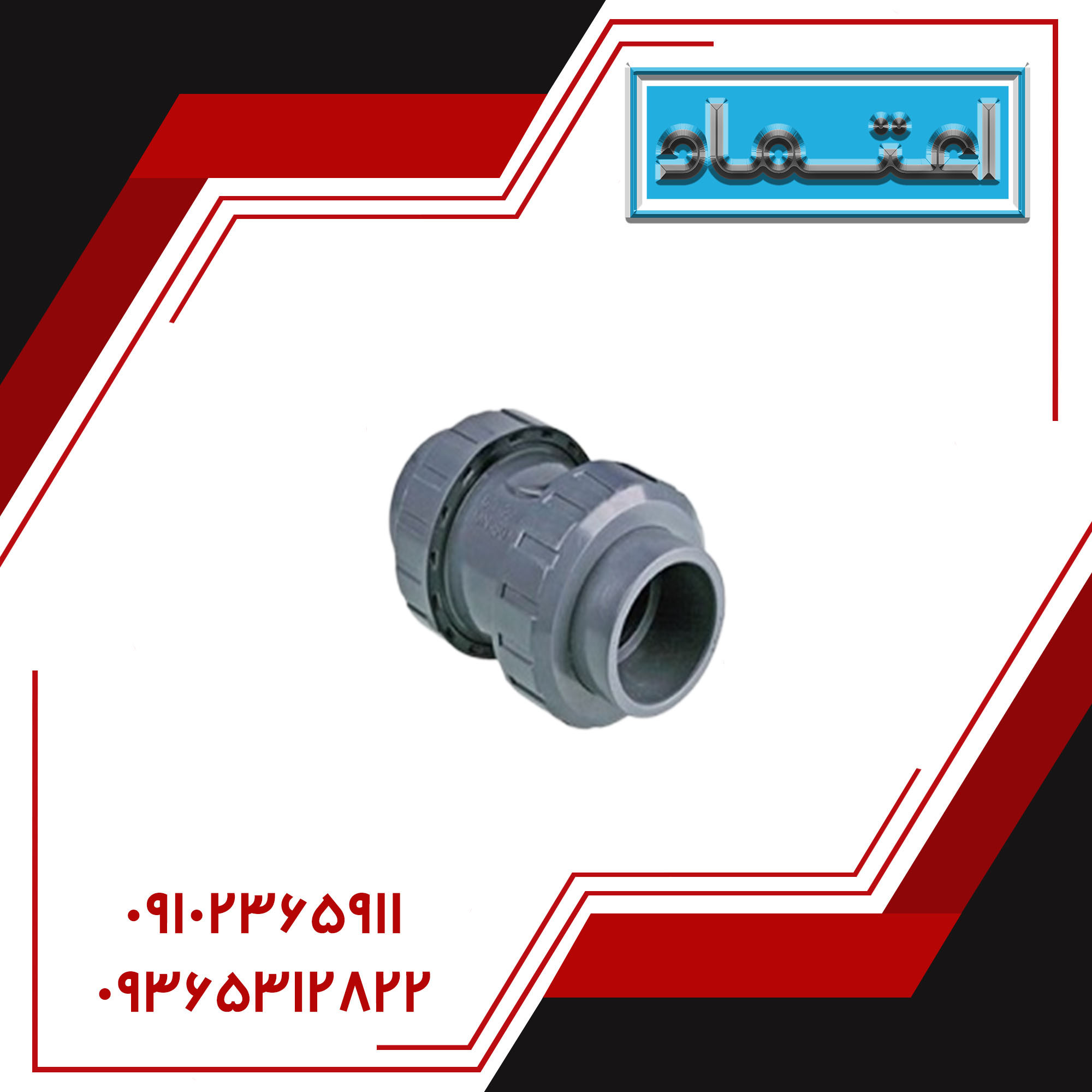 شیر خودکار فنردار