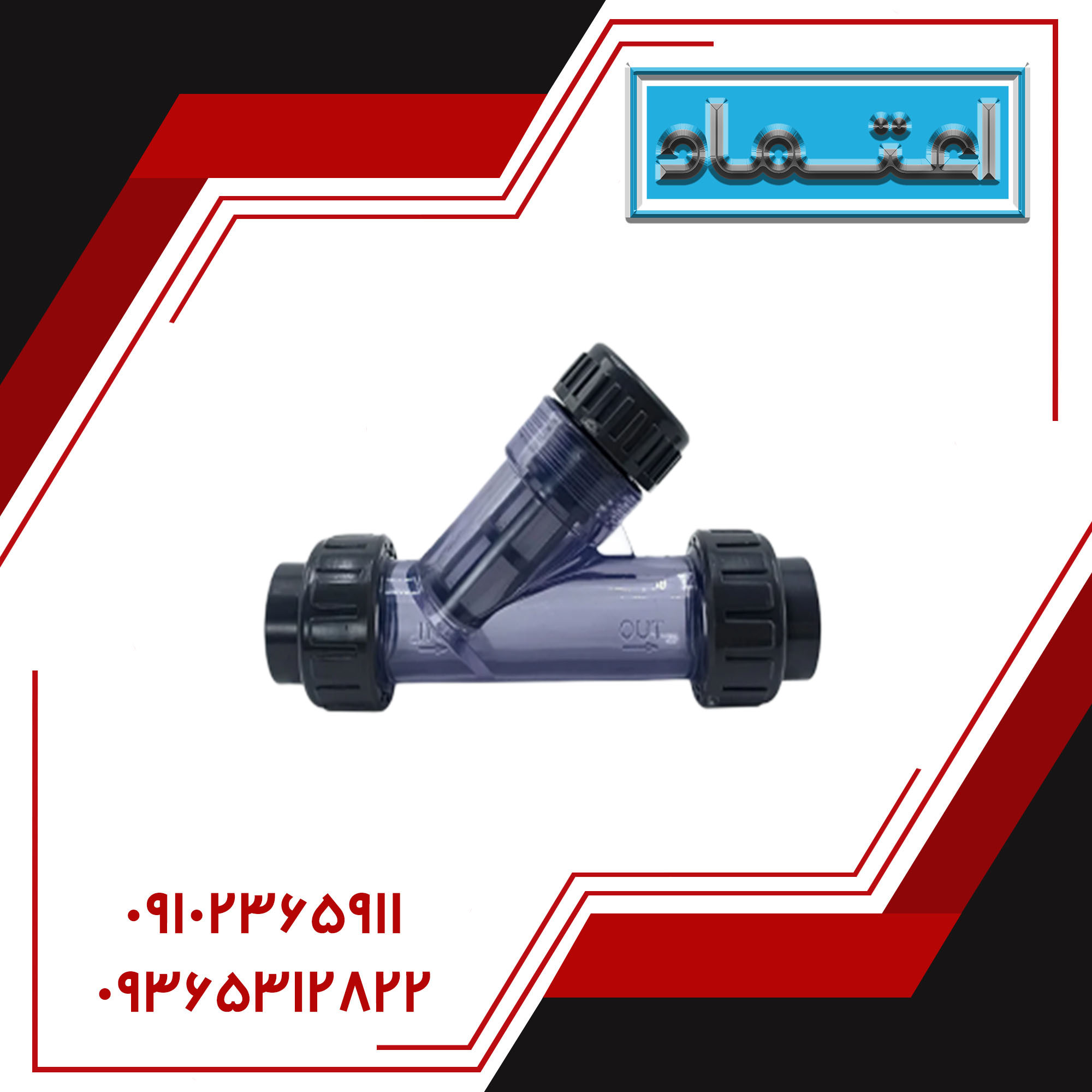 شیر صافی