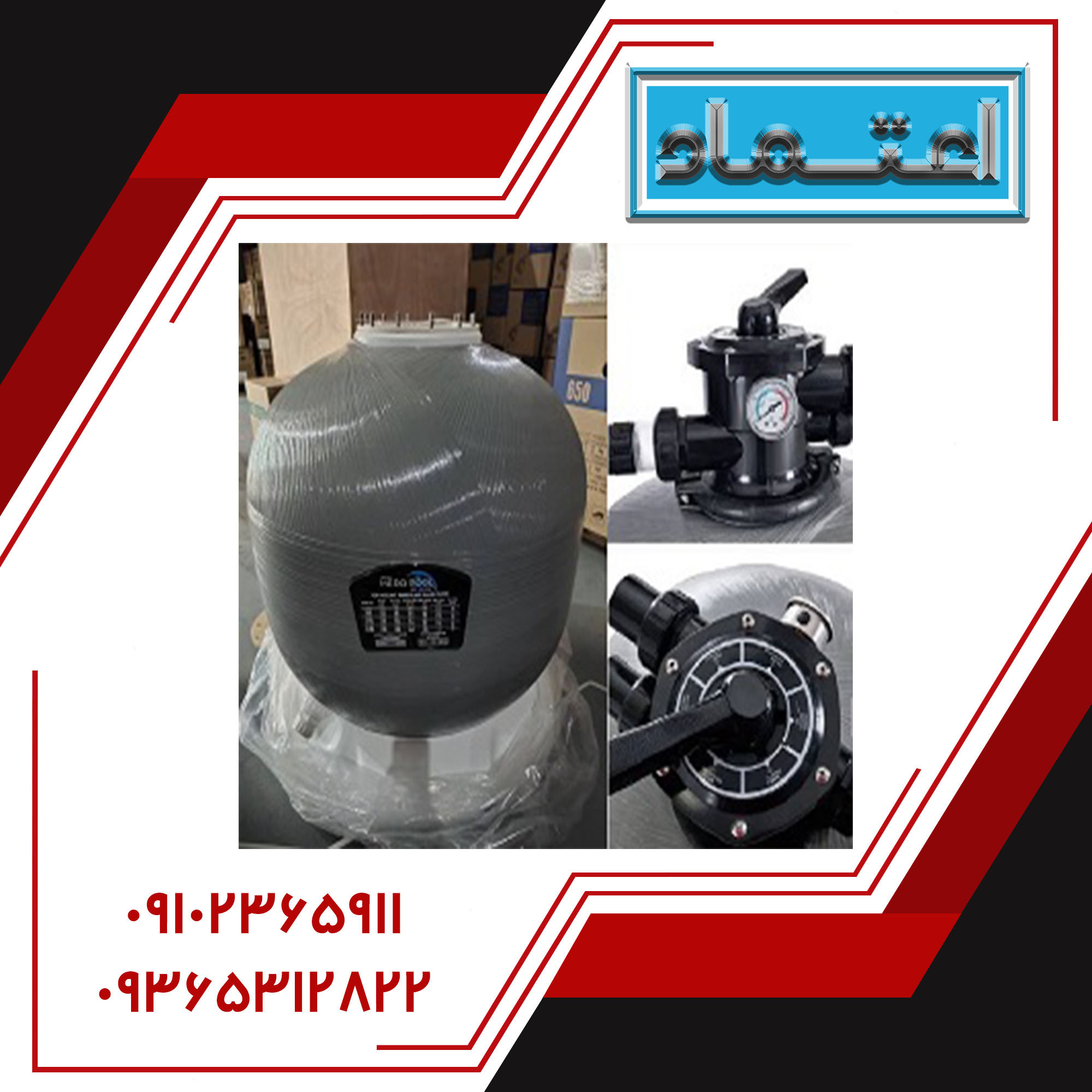 فیلتر شنی HERO POOL