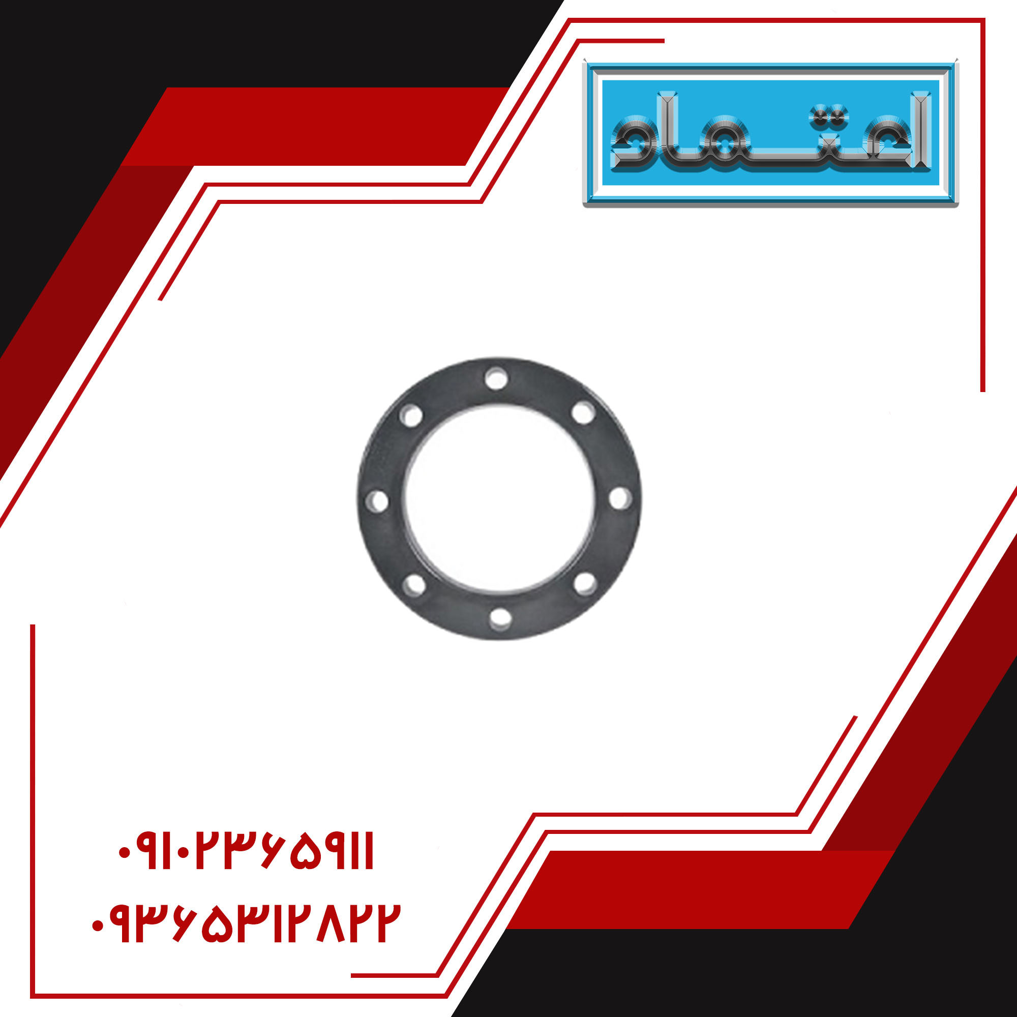 رینگ