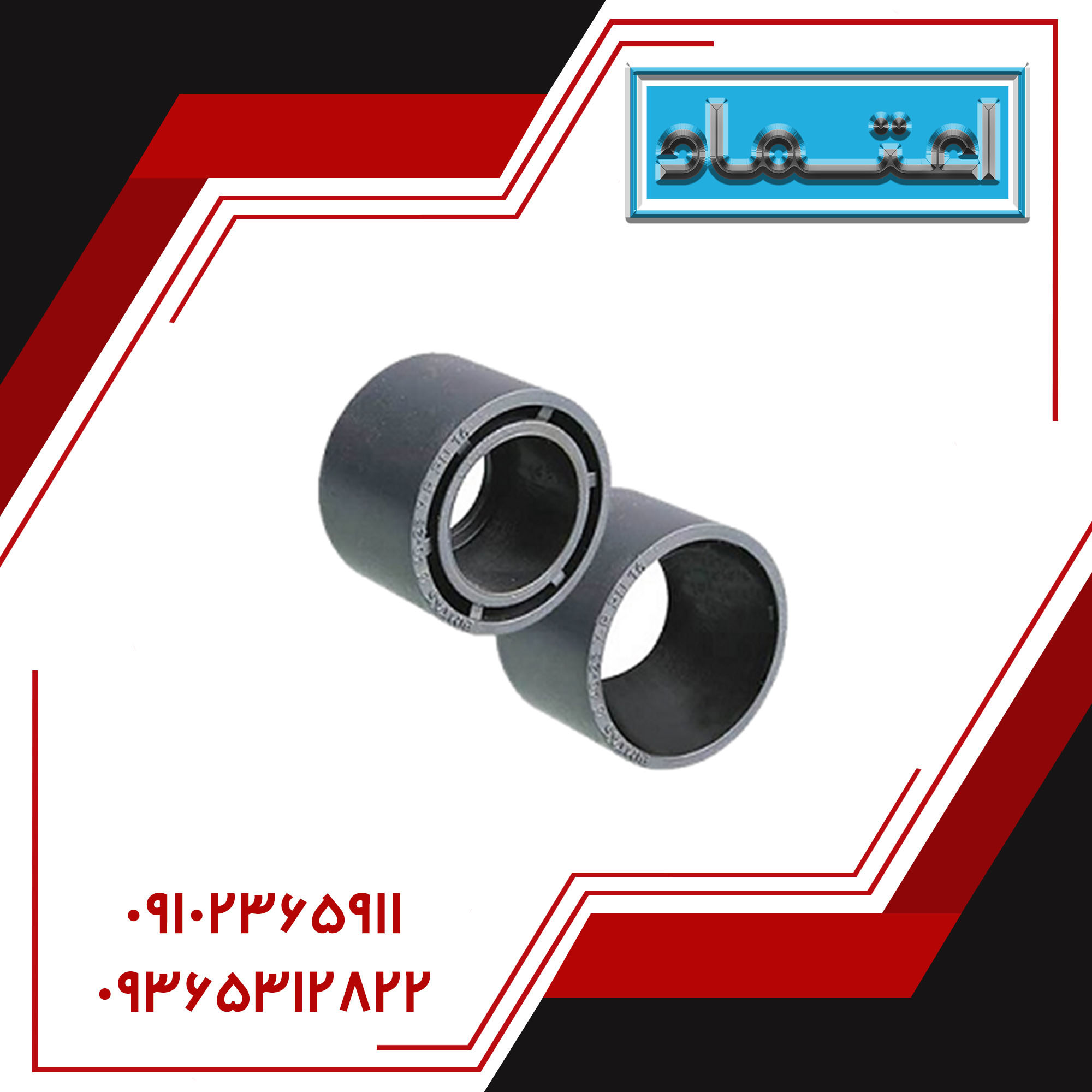 تبدیل چسبی
