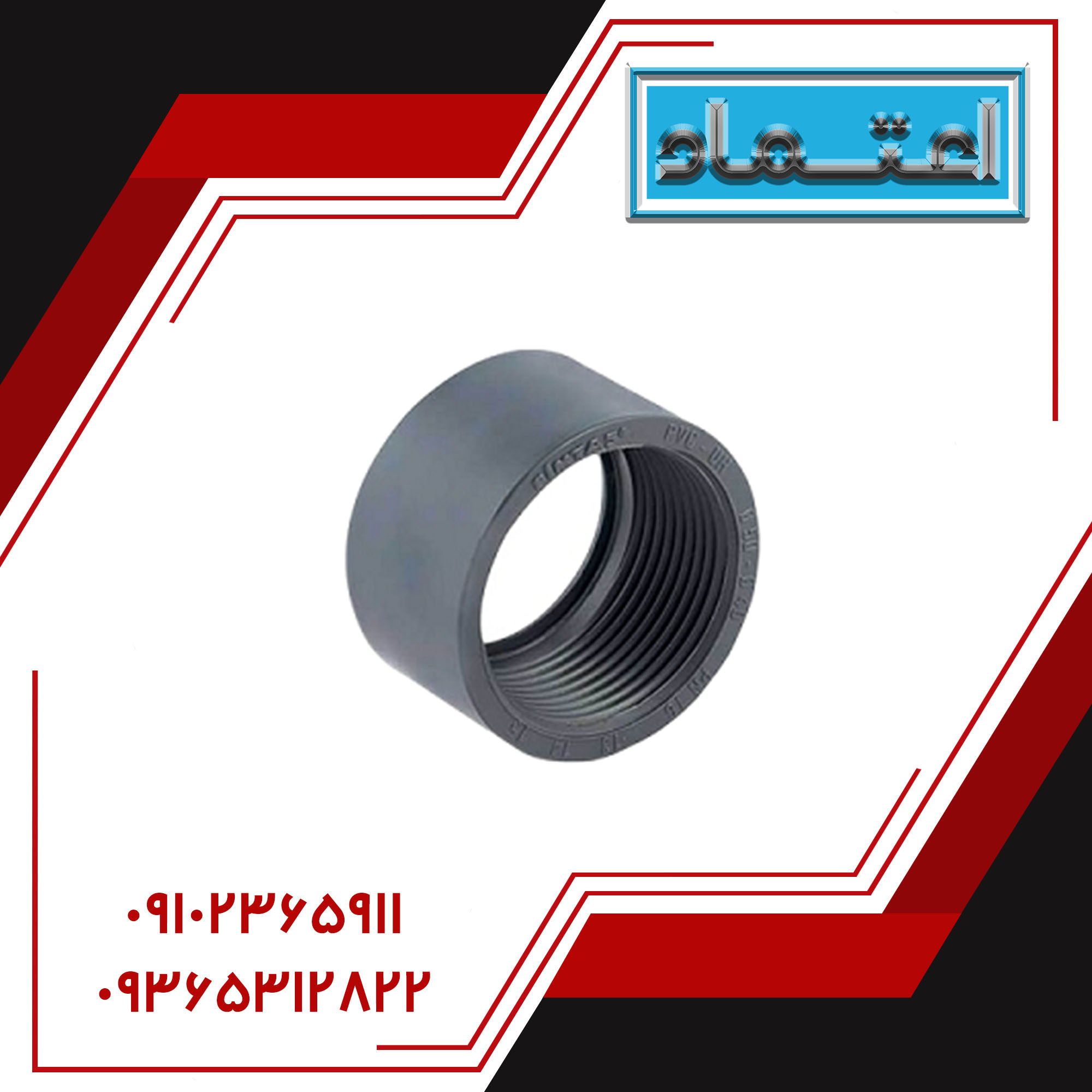 تبدیل یک سر دنده