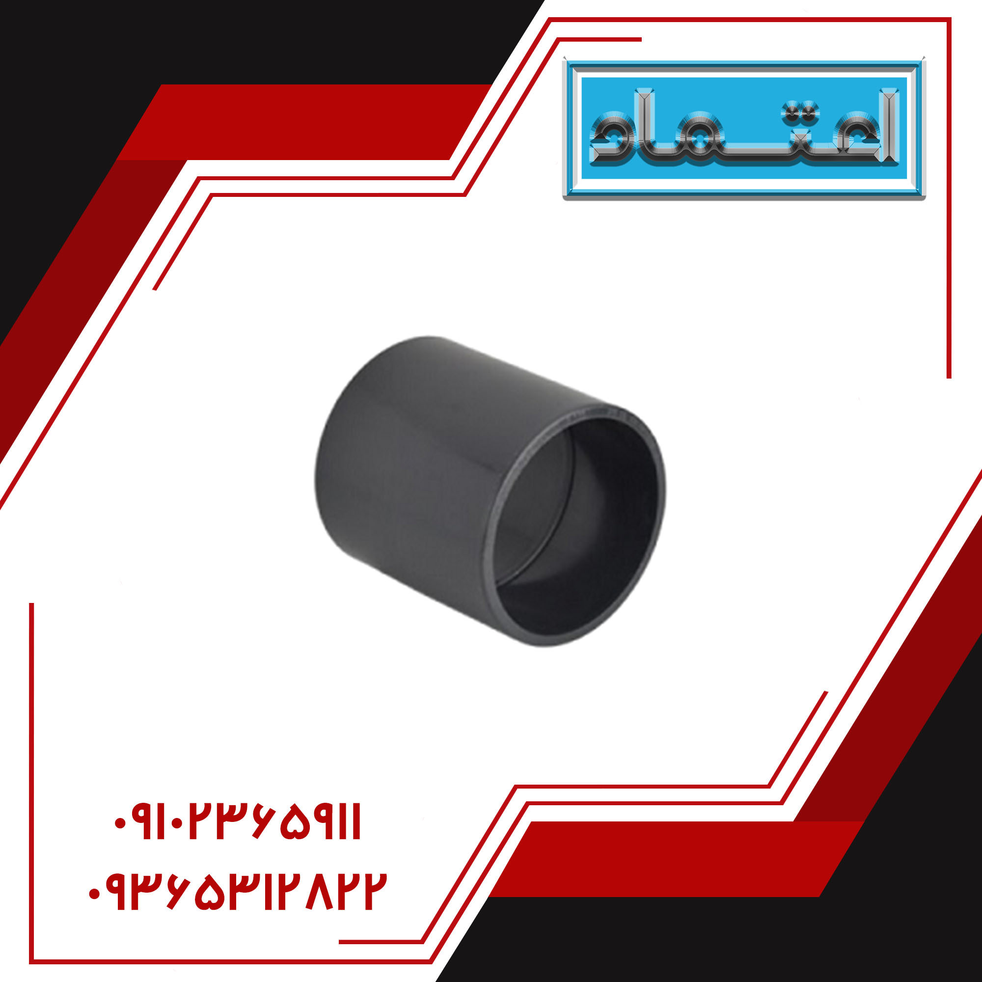 بوشن چسبی