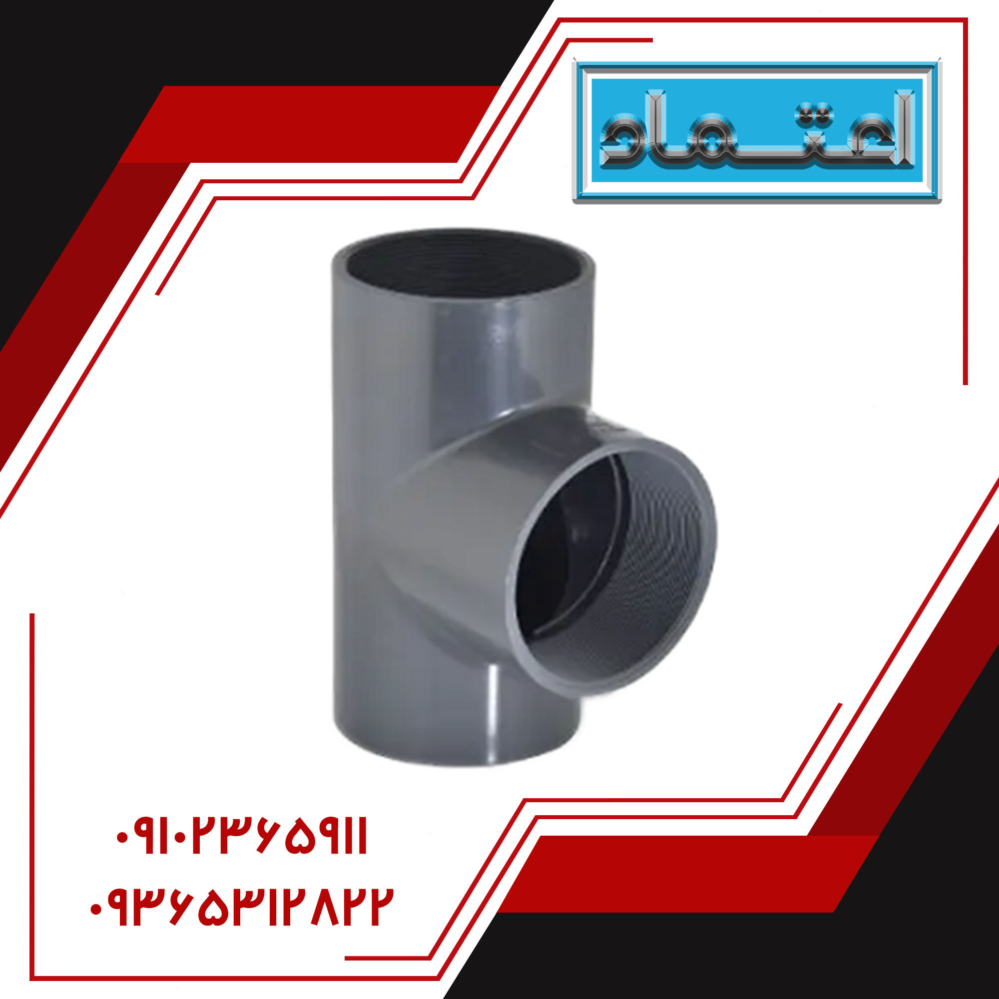 سه راه ناف دنده