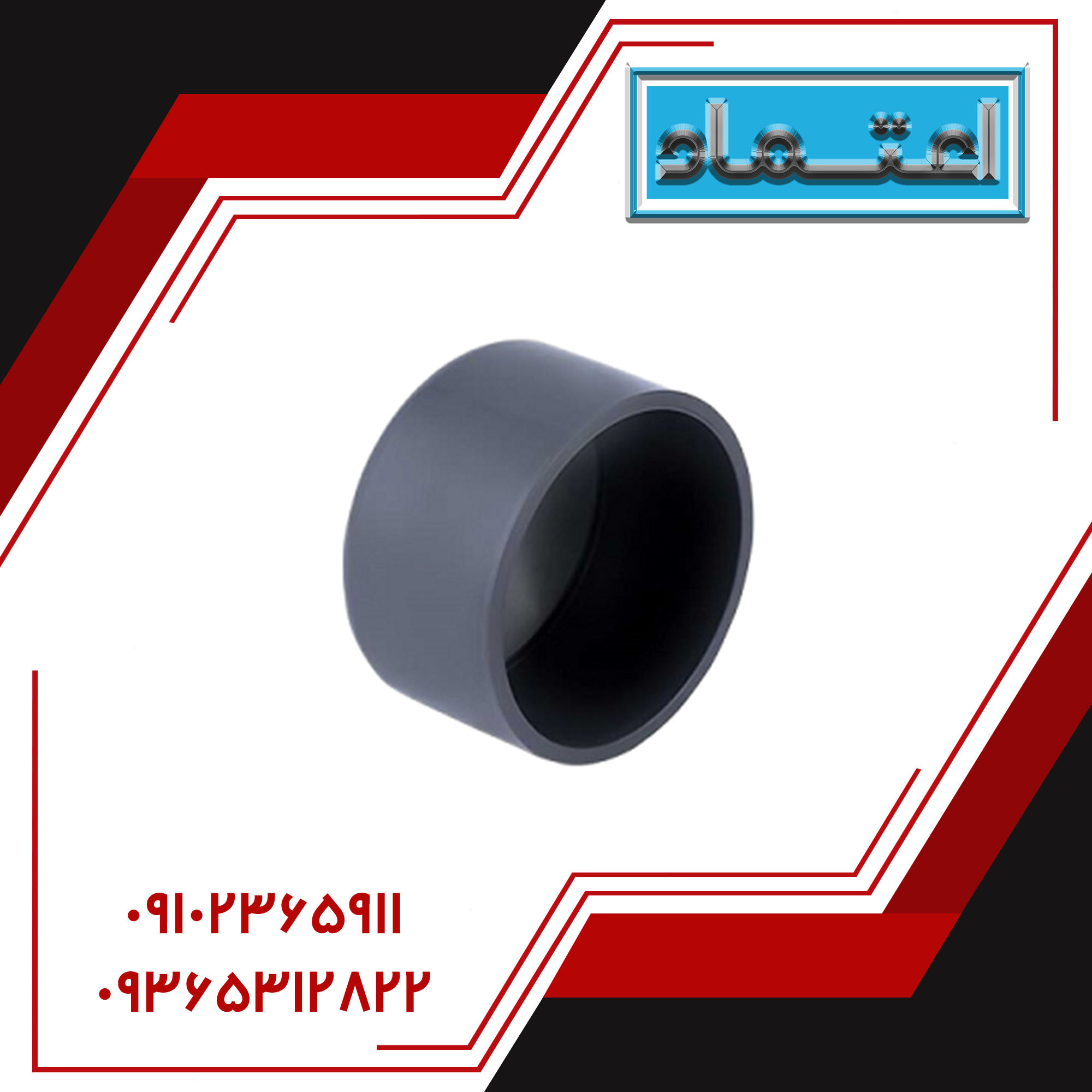 کپ چسبی
