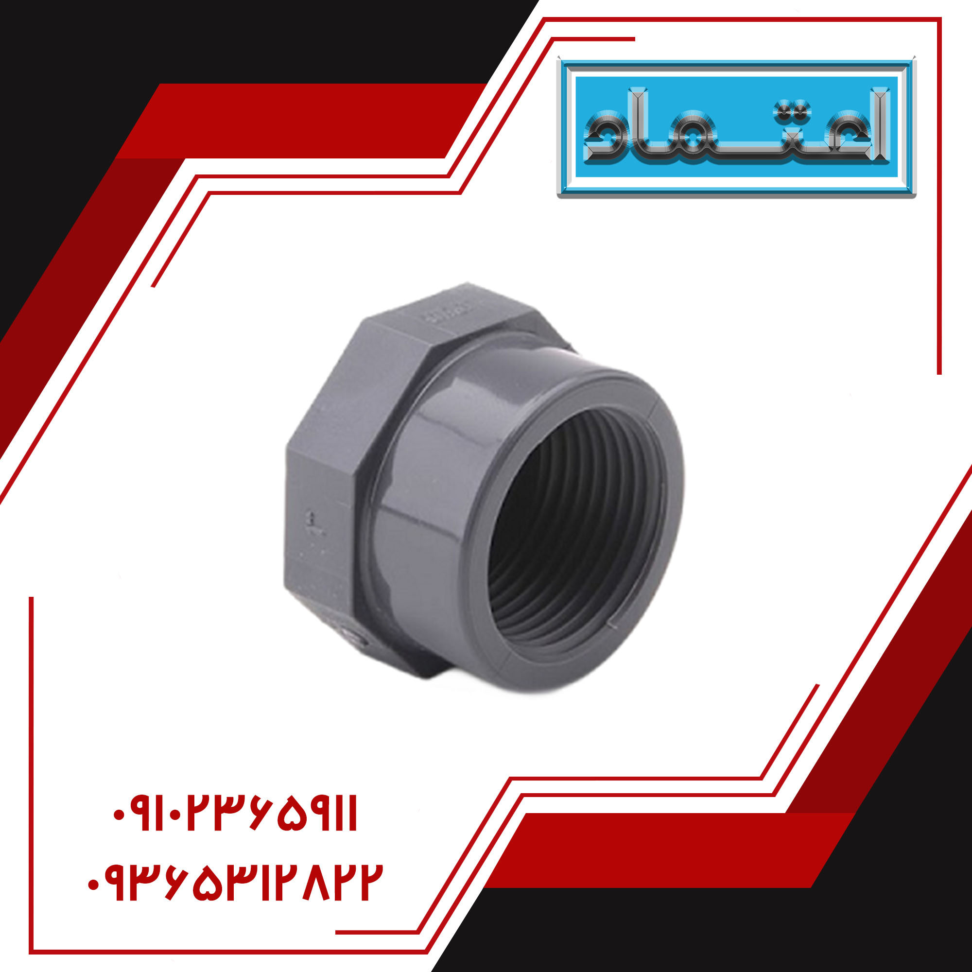 کپ داخل دنده