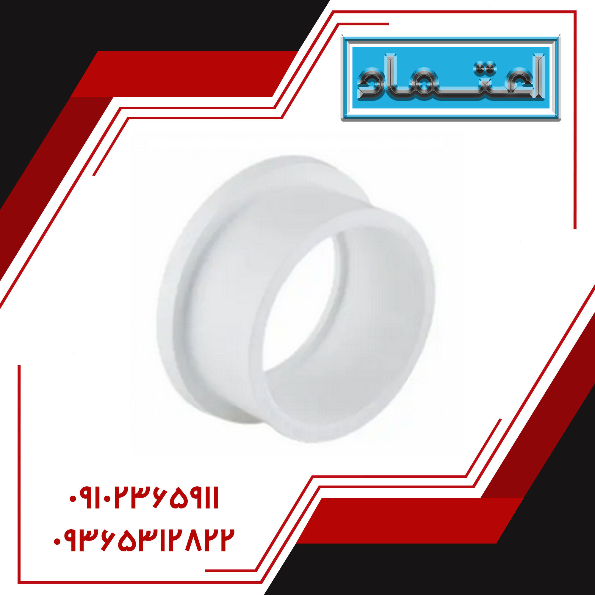 فلنچ PP
